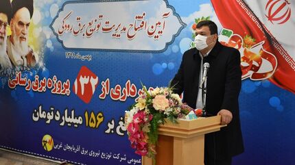ارتقای کیفیت خدمات‌دهی برق آذربایجان‌غربی با افتتاح ۱۳۲ پروژه برق‌رسانی