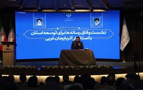استاندار آذربایجان‌غربی: تنگ‌نظری‌ها در تسهیل فرایند جذب سرمایه گذاران باید کنار گذاشته شود / با بی‌عرضه‌ها نمی‌توانم کار کنم