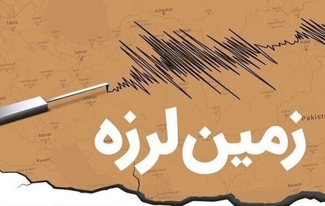 زلزله، کیش را تعطیل کرد