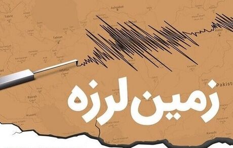 زلزله، کیش را تعطیل کرد