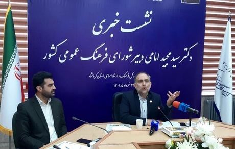 هر استان صاحب یک روز در تقویم کشور می‌شود