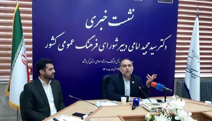 هر استان صاحب یک روز در تقویم کشور می‌شود