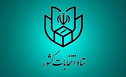پایان رأی‌گیری دور دوم انتخابات مجلس شورای اسلامی در ۲۲ حوزه 
