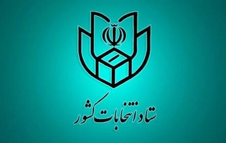 پایان رأی‌گیری دور دوم انتخابات مجلس شورای اسلامی در ۲۲ حوزه 