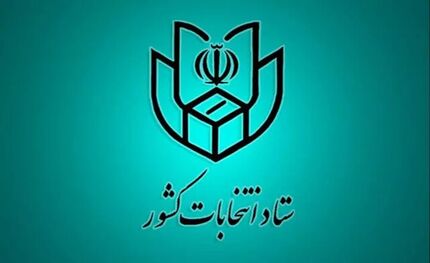 پایان رأی‌گیری دور دوم انتخابات مجلس شورای اسلامی در ۲۲ حوزه 