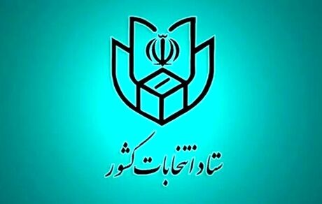پایان رأی‌گیری دور دوم انتخابات مجلس شورای اسلامی در ۲۲ حوزه 