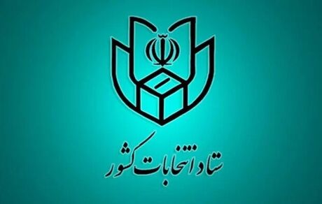 پایان رأی‌گیری دور دوم انتخابات مجلس شورای اسلامی در ۲۲ حوزه 