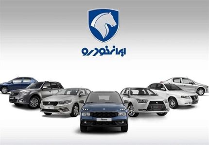 سازمان حمایت با افزایش دوباره قیمت محصولات ایرانخودرو موافقت نکرد