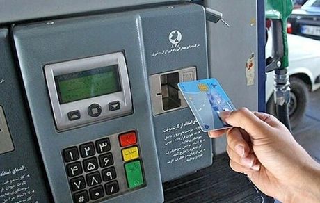 ۶۰۰ هزار کارت سوخت سوزانده شد