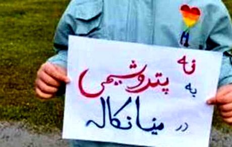 مجوزی برای احداث پتروشیمی میانکاله در دولت‌ها صادر نشده است