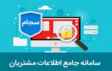 سود سهام ۱۰ میلیون سهام‌دار با سجام واریز شد
