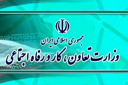 شرایط ثبت نام جاماندگان یارانه اعلام شد