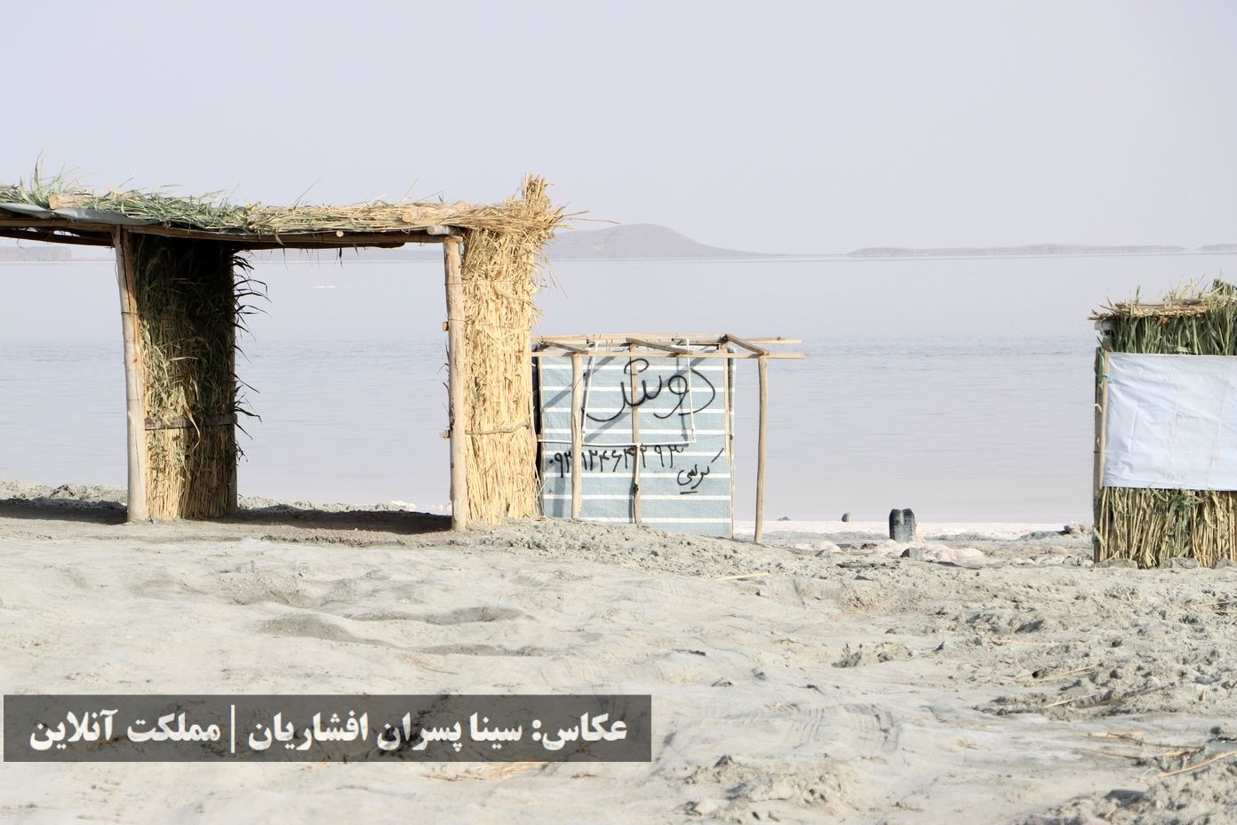 شرایط وخیم دریاچه ارومیه