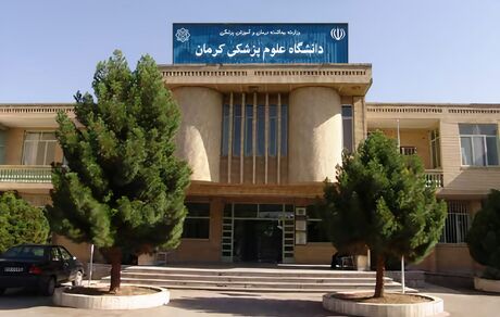 علوم پزشکی کرمان، ۱۳۹ بهورز و پرستار استخدام می‌کند