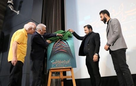 رونمایی از پوستر جشنواره فیلم کوتاه تهران با حضور فریدون جیرانی
