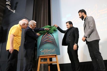 رونمایی از پوستر جشنواره فیلم کوتاه تهران با حضور فریدون جیرانی