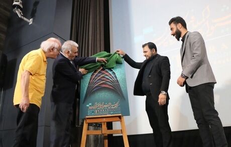 رونمایی از پوستر جشنواره فیلم کوتاه تهران با حضور فریدون جیرانی