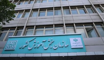 تمدید مهلت نام نویسی در اولین دوره آزمون بسندگی زبان عربی