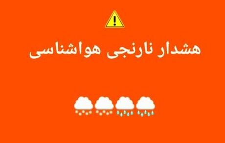 آماده‌باش هلال احمر در ۷ استان کشور