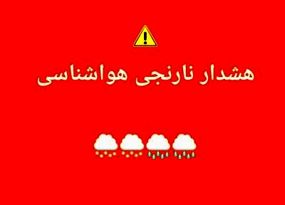 آماده‌باش هلال احمر در ۷ استان کشور