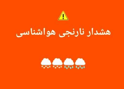 آماده‌باش هلال احمر در ۷ استان کشور