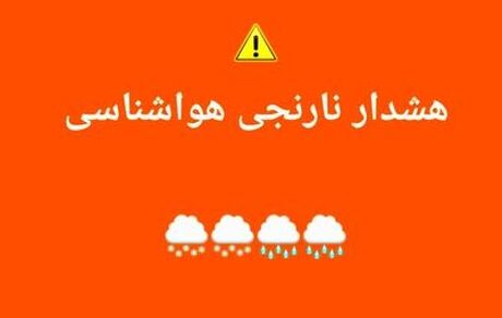 آماده‌باش هلال احمر در ۷ استان کشور