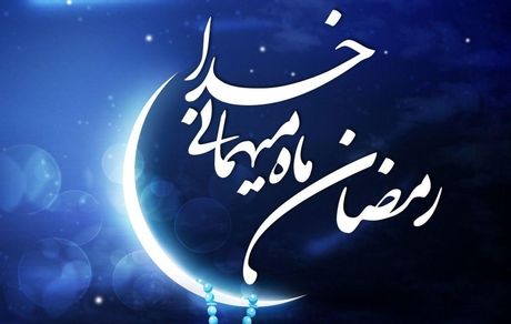 دعای روز پانزدهم ماه رمضان