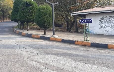 خیابانی در لاهیجان بنام "چای" نامگذاری شد