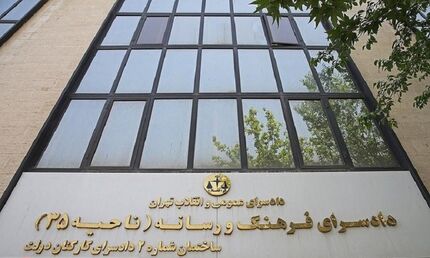 صدور قرار منع تعقیب روزنامه سازندگی