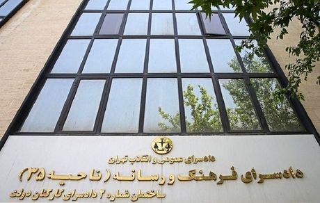 صدور قرار منع تعقیب روزنامه سازندگی
