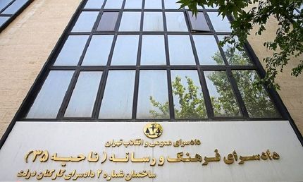 صدور قرار منع تعقیب روزنامه سازندگی