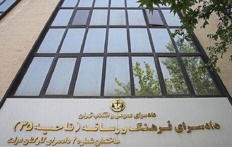صدور قرار منع تعقیب روزنامه سازندگی