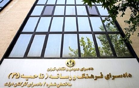 صدور قرار منع تعقیب روزنامه سازندگی