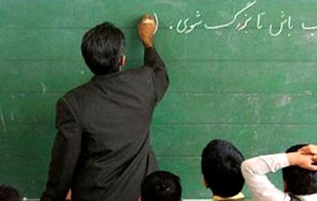 چه خبر از فوق العاده ویژه فرهنگیان