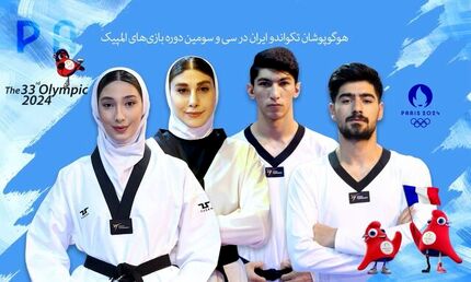 قرعه عجیب بانوی تکواندوکار کشورمان در المپیک