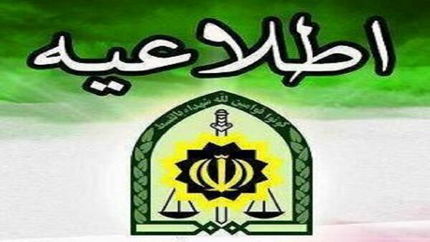 فراجا فراخوان استخدام نیرو در مقطع درجه‌داری منتشر کرد