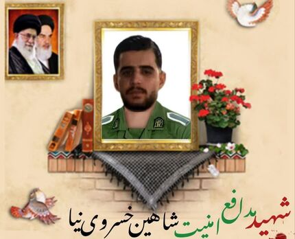 شهادت سرباز مدافع امنیت در بوکان