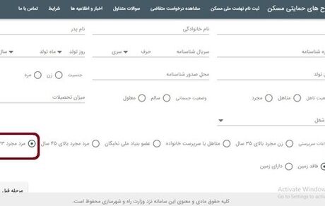 گزینه ثبت نام مردان مجرد در سایت نهضت ملی مسکن فعال شد