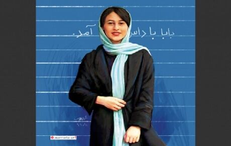 صدور رای پرونده قتل رومینا/ ۹ سال حبس برای قاتل