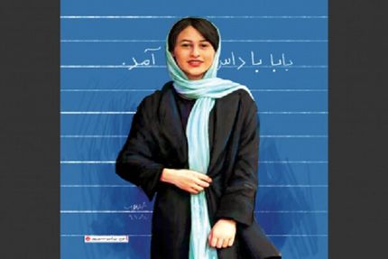 صدور رای پرونده قتل رومینا/ ۹ سال حبس برای قاتل