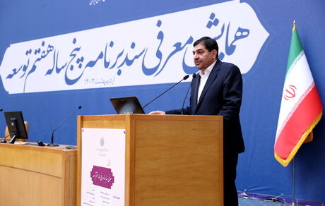 رونمایی از سند برنامه پنج ساله هفتم توسعه