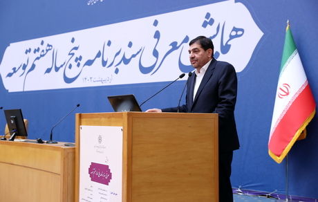 رونمایی از سند برنامه پنج ساله هفتم توسعه