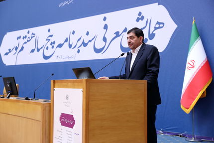 رونمایی از سند برنامه پنج ساله هفتم توسعه