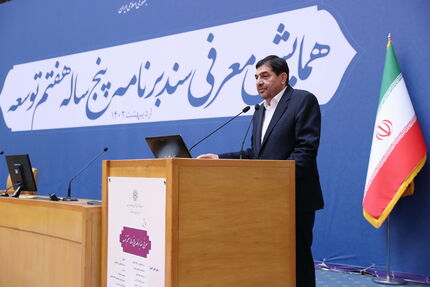 رونمایی از سند برنامه پنج ساله هفتم توسعه