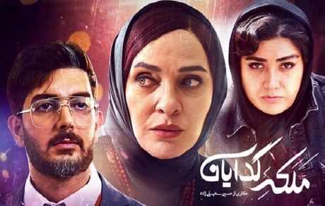 هشدار جدی «ملکه گدایان» به «قورباغه»