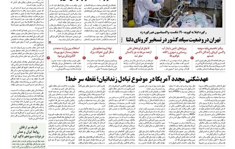 روزنامه مملکت/ ۱۳ مرداد ۱۳۰۰