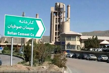 ۲ نفر از کارکنان شرکت سیمان صوفیان در خط تولید جان باختند