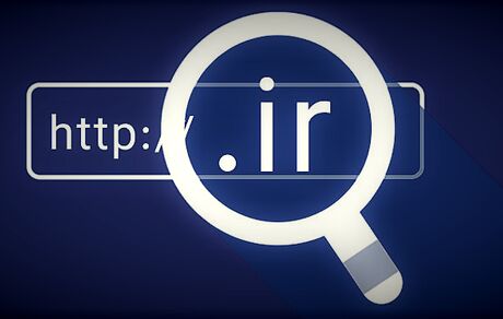 افزایش دو برابری هزینه ثبت دامنه .ir
