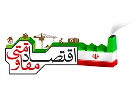 دهکده اقتصاد مقاومتی در کرمان احداث می‌شود