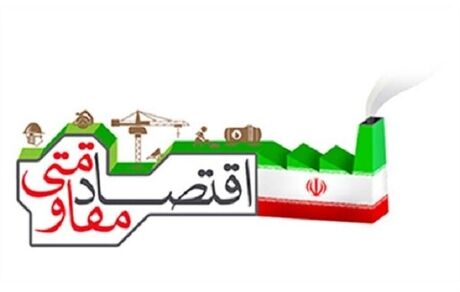 دهکده اقتصاد مقاومتی در کرمان احداث می‌شود